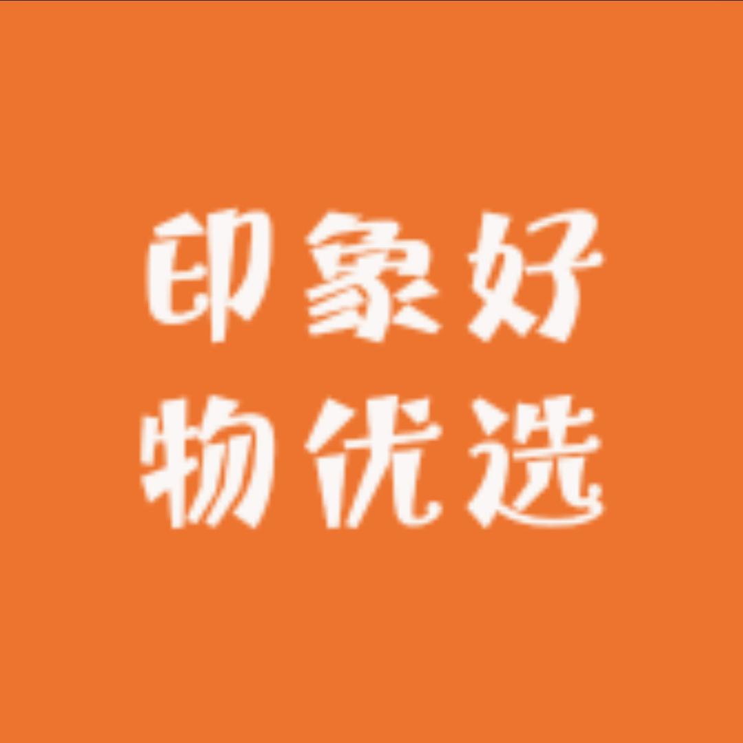 印象好物优选