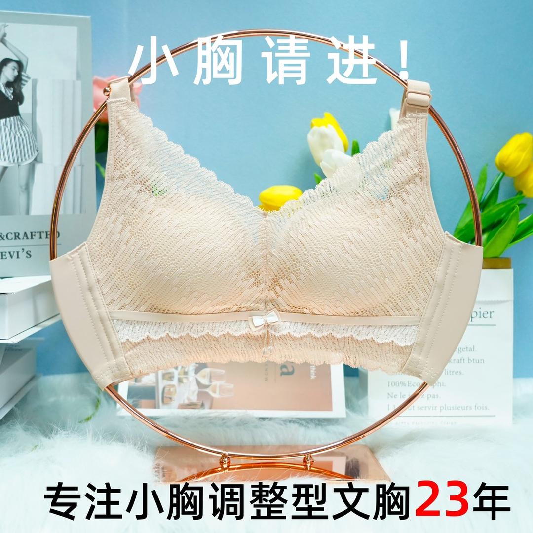 悦翔鸟奢品内衣66号