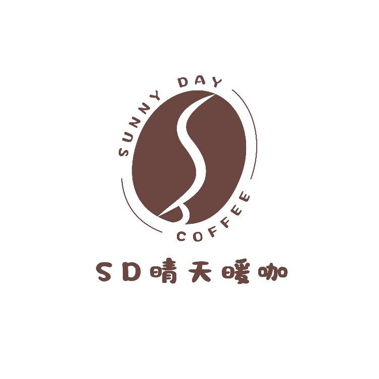SD晴天暖咖