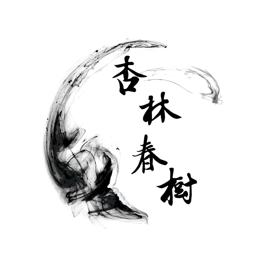 杏林春树头像