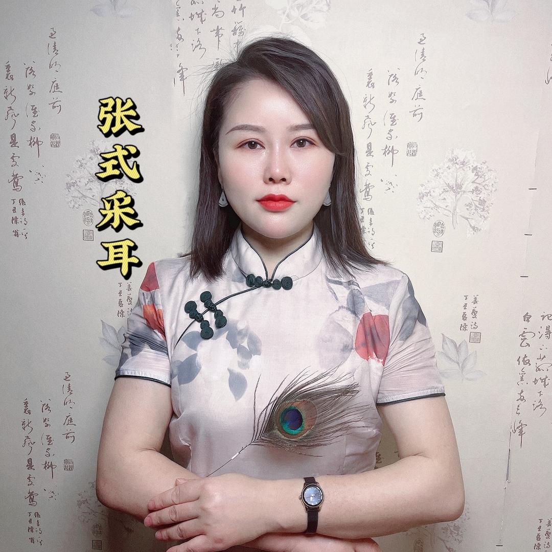 张氏采耳（呼市店）