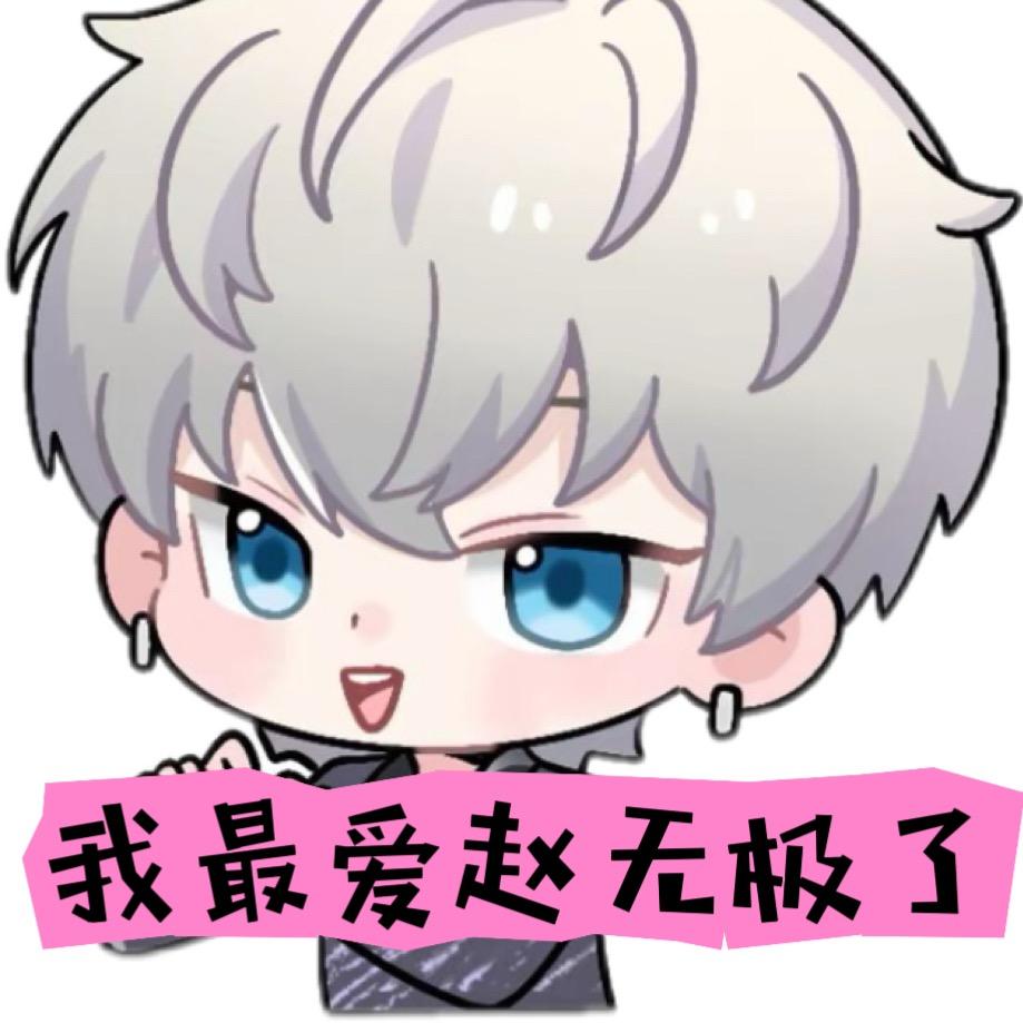 阿瓦达啃大瓜
