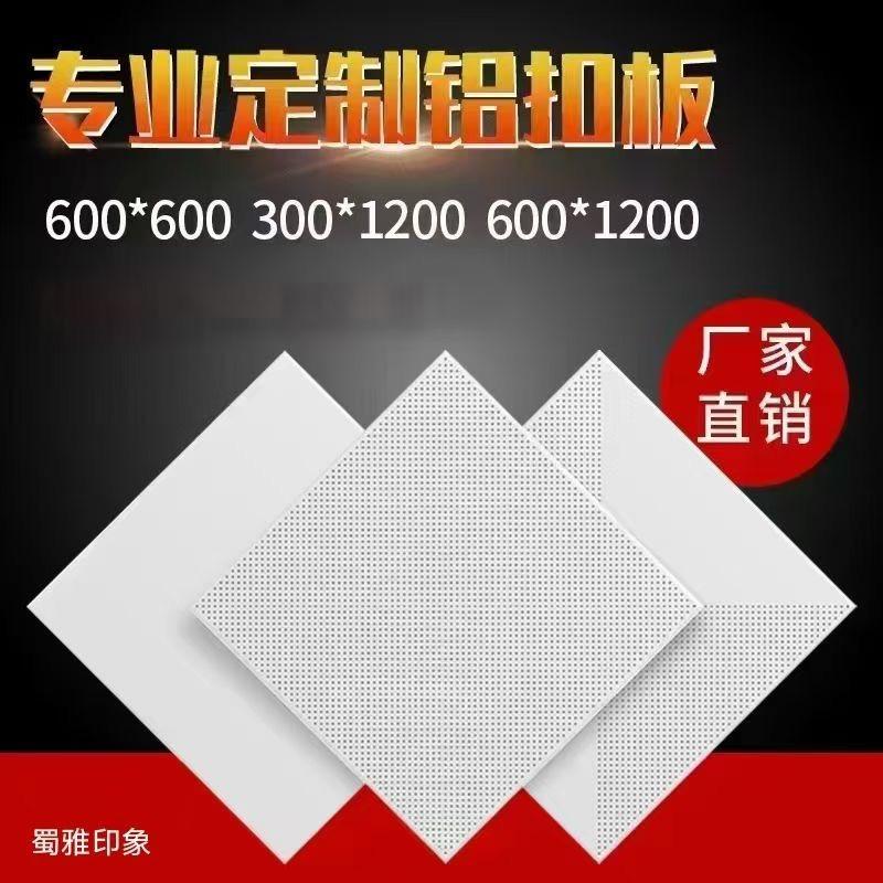 蜀雅印象吊顶