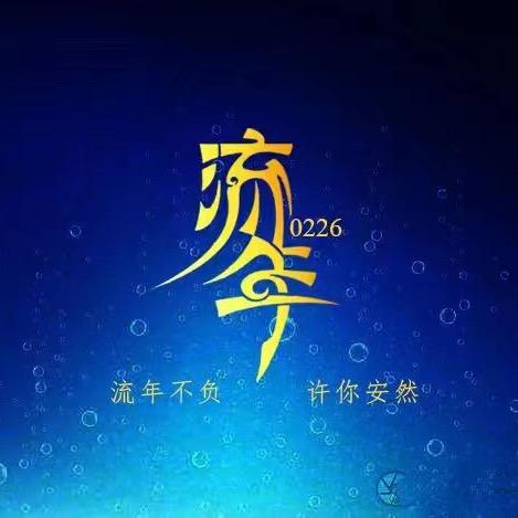 江远