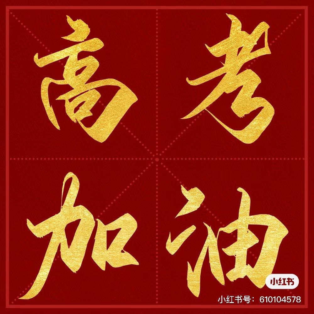 于老师谈高中