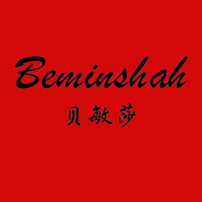 贝敏莎成长中心