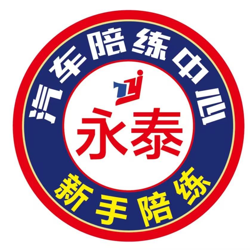 石家庄汽车陪练永泰驾校1号车