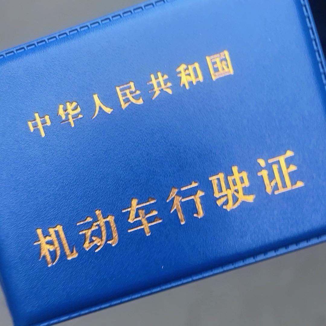 @古县-旧县审车