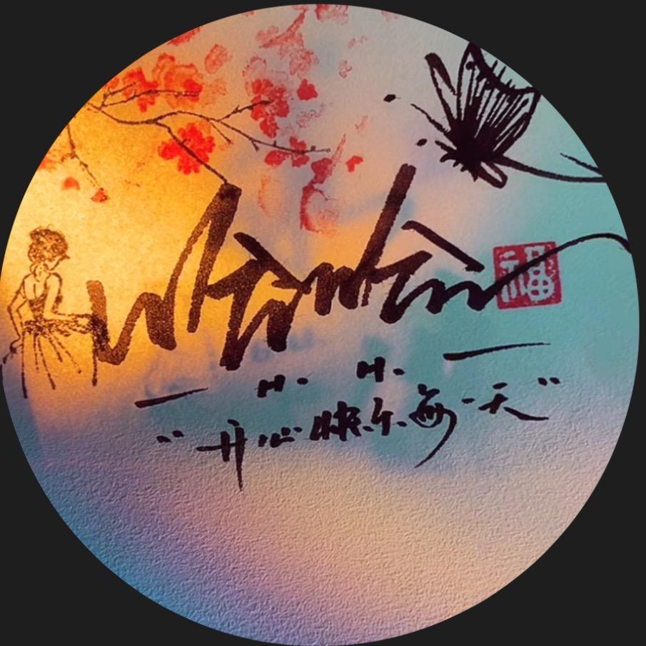 💕殺彡阡陌