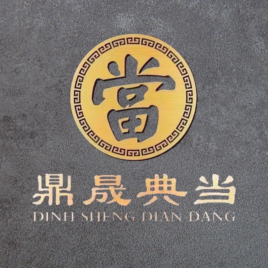 大连鼎晟·聪聪的回收VLOG