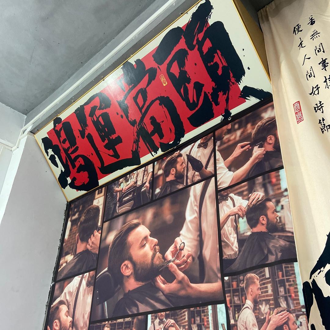 快剪-小徐(四会东城陶丽)