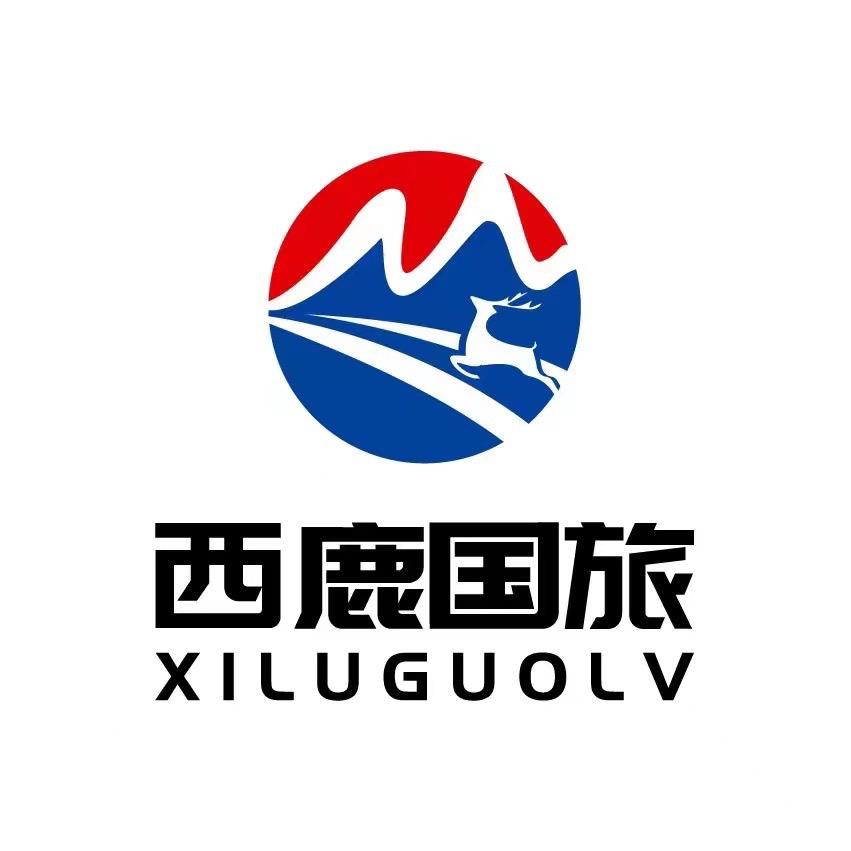 青海西鹿国旅