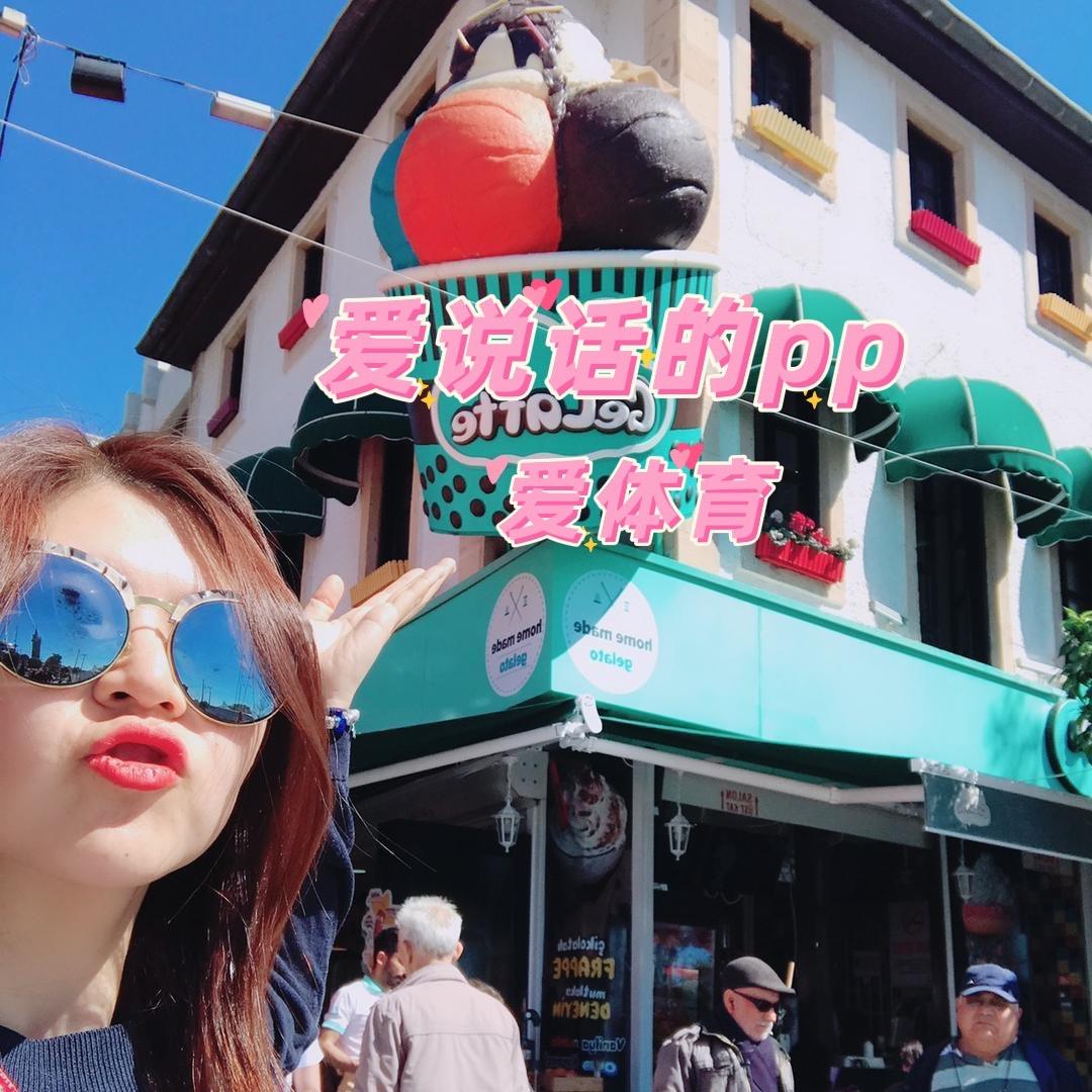 爱说话的pp爱体育