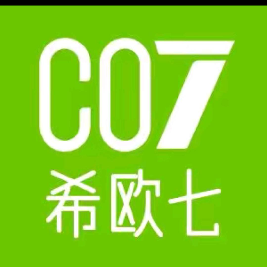 希欧七