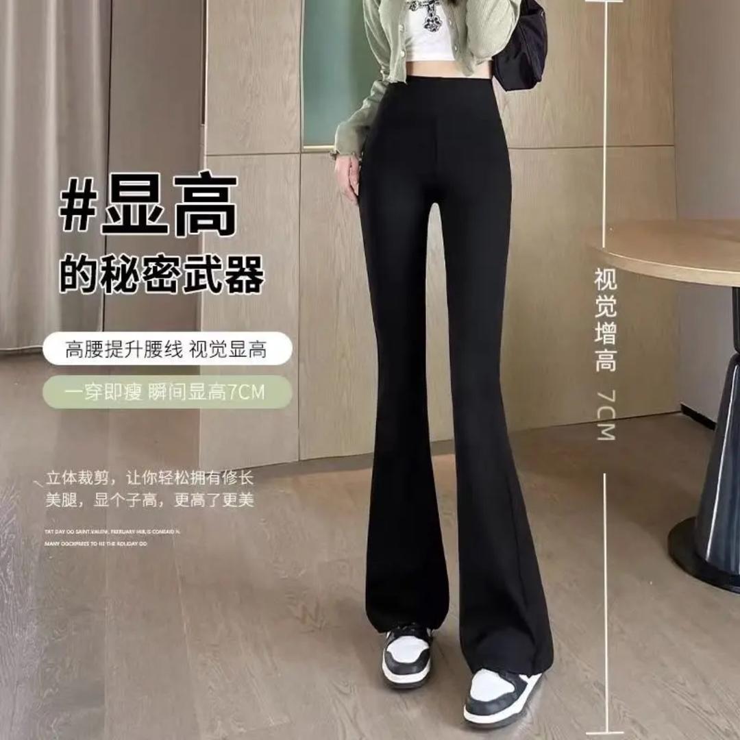 高腰微喇显瘦女裤👖