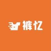 裤忆时尚女装
