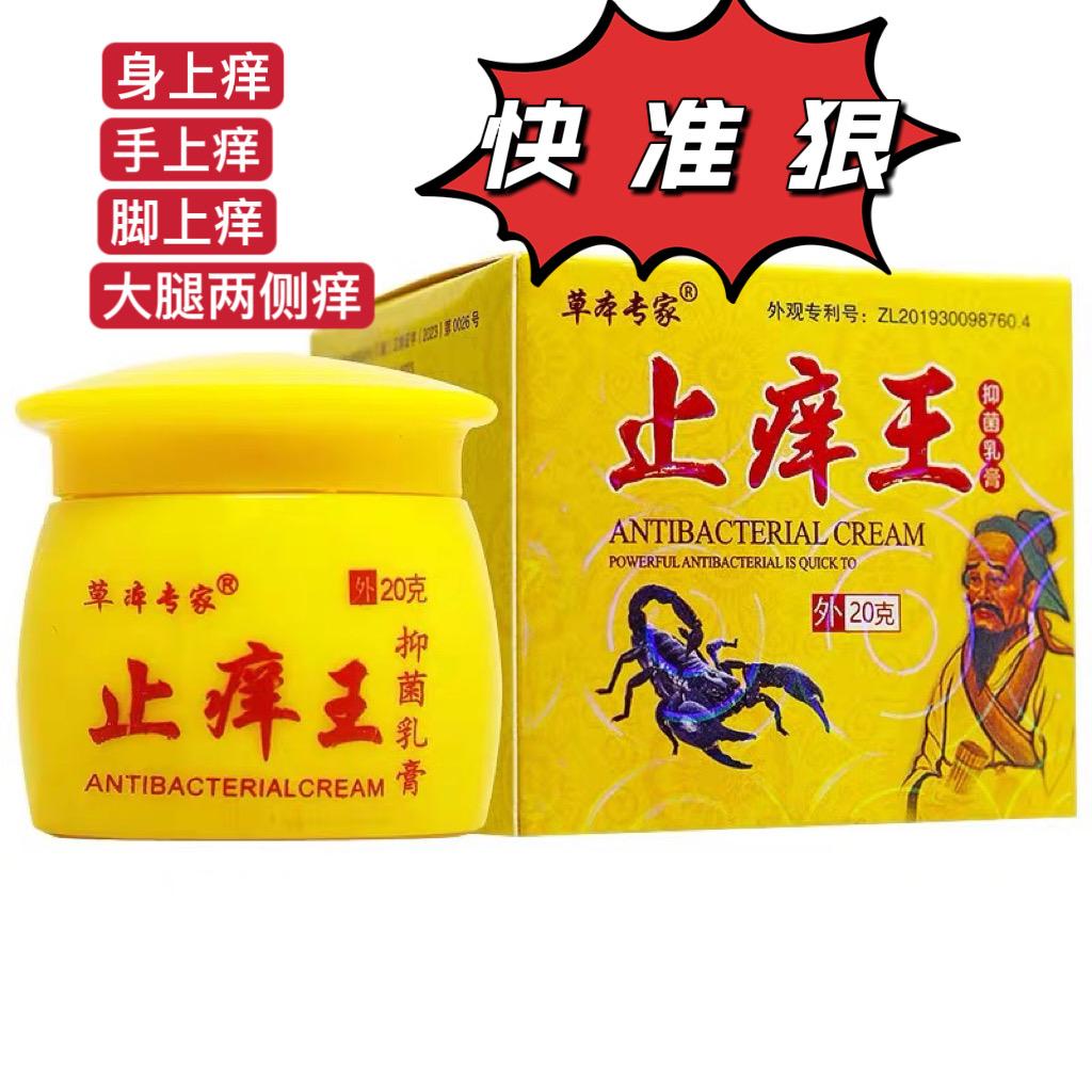 正又草本专家