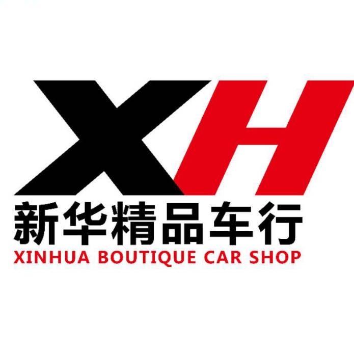 博爱新华二手车