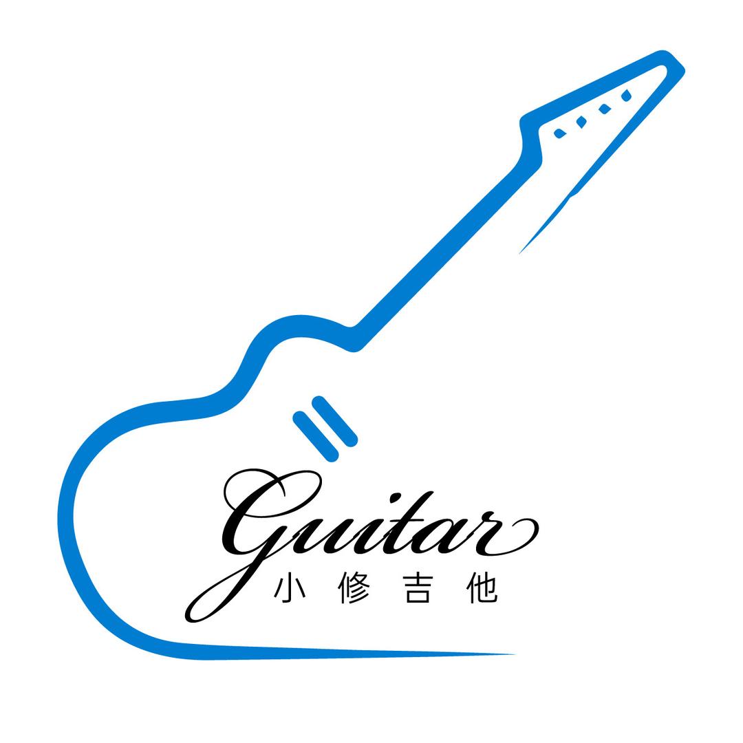 小修吉他