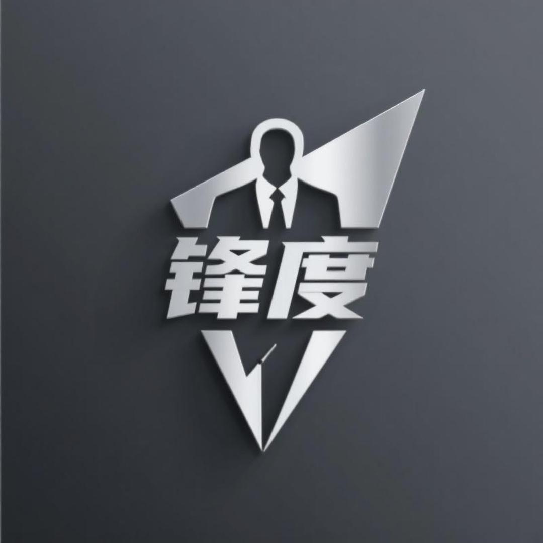 锋度公务通勤工装店