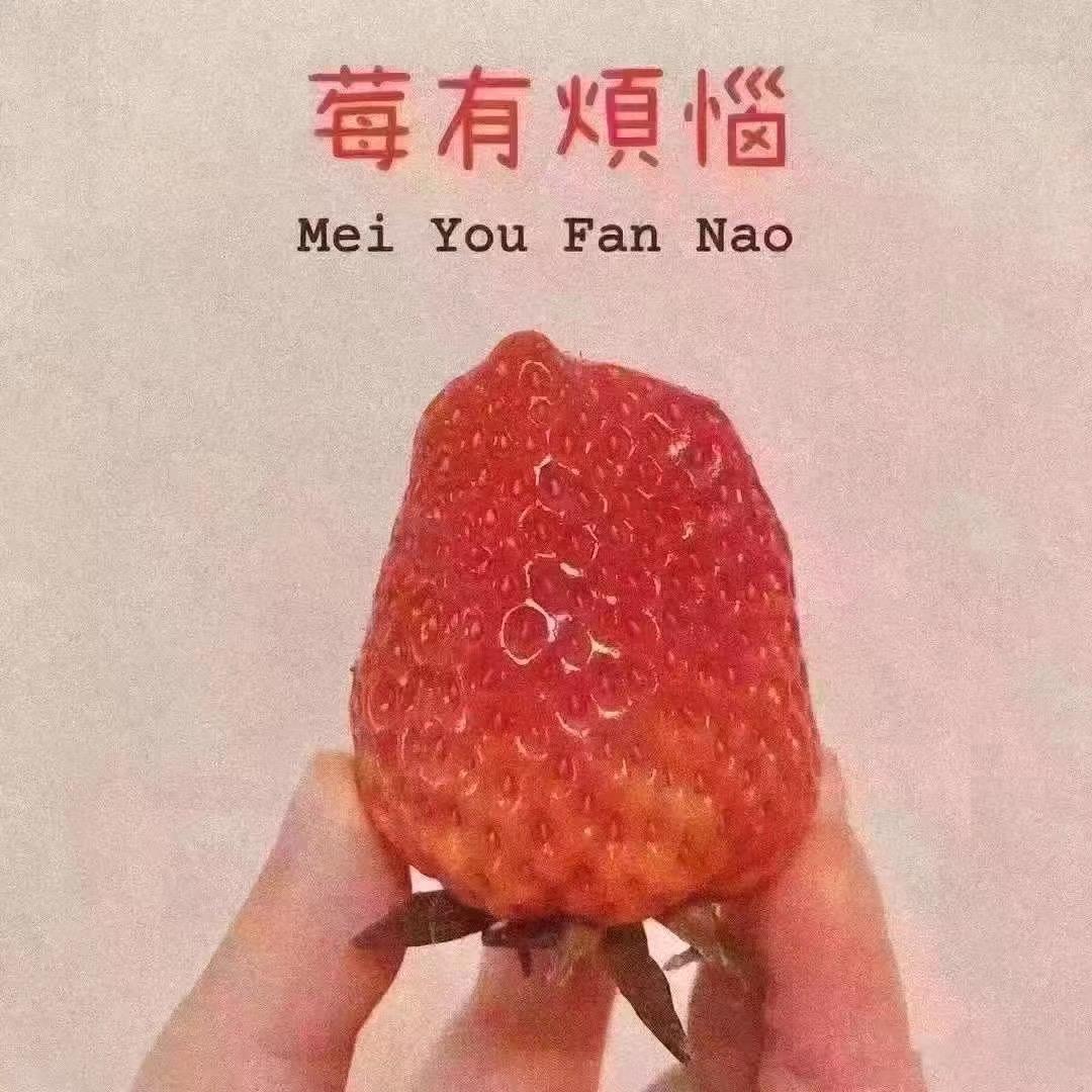 王火火🔆