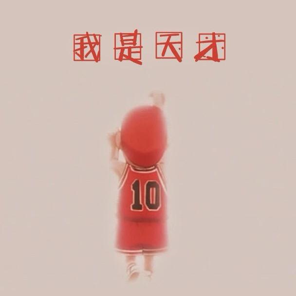 艾斯大不溜扣
