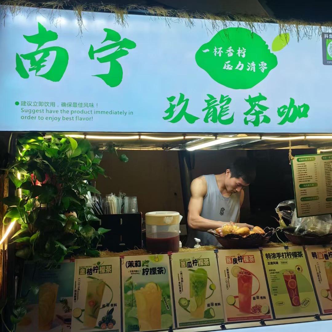🐉玖龍茶咖小吴同学🐉