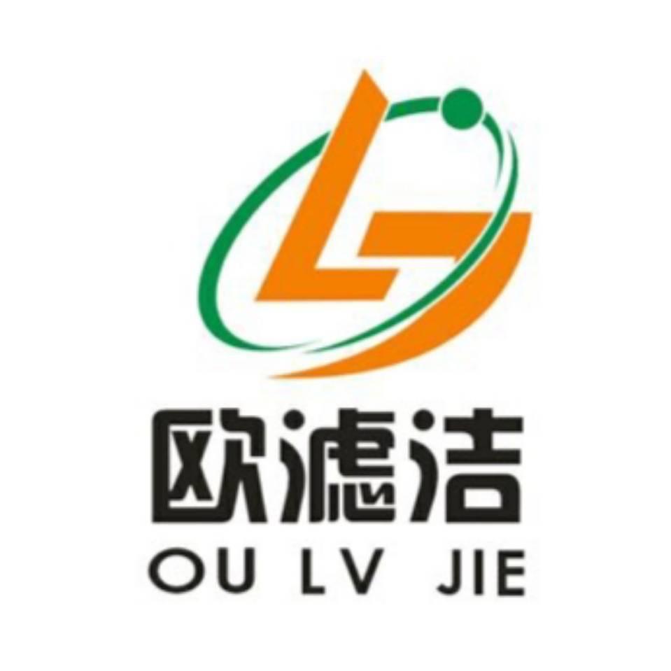 欧滤洁滤清器
