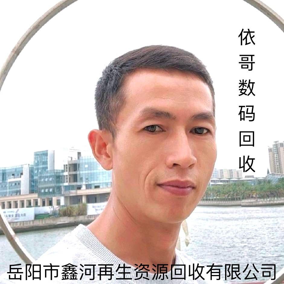 依哥数码回收(带学徒)