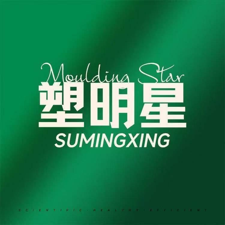 塑明星 军军