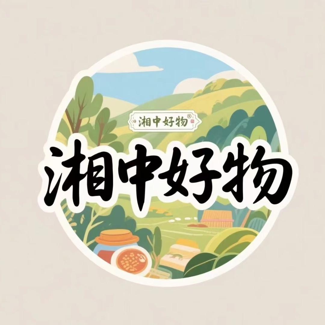 湘中好物