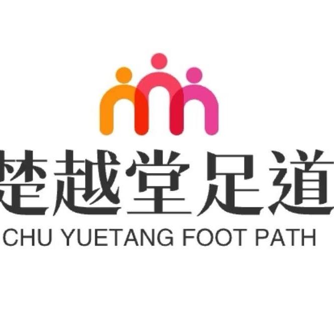 楚越堂·足疗SPA养生·简餐·冷饮