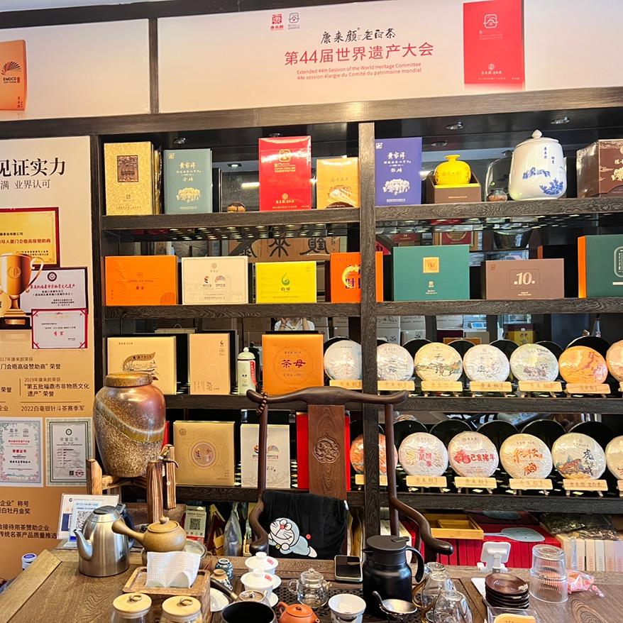 康来颜国礼白茶