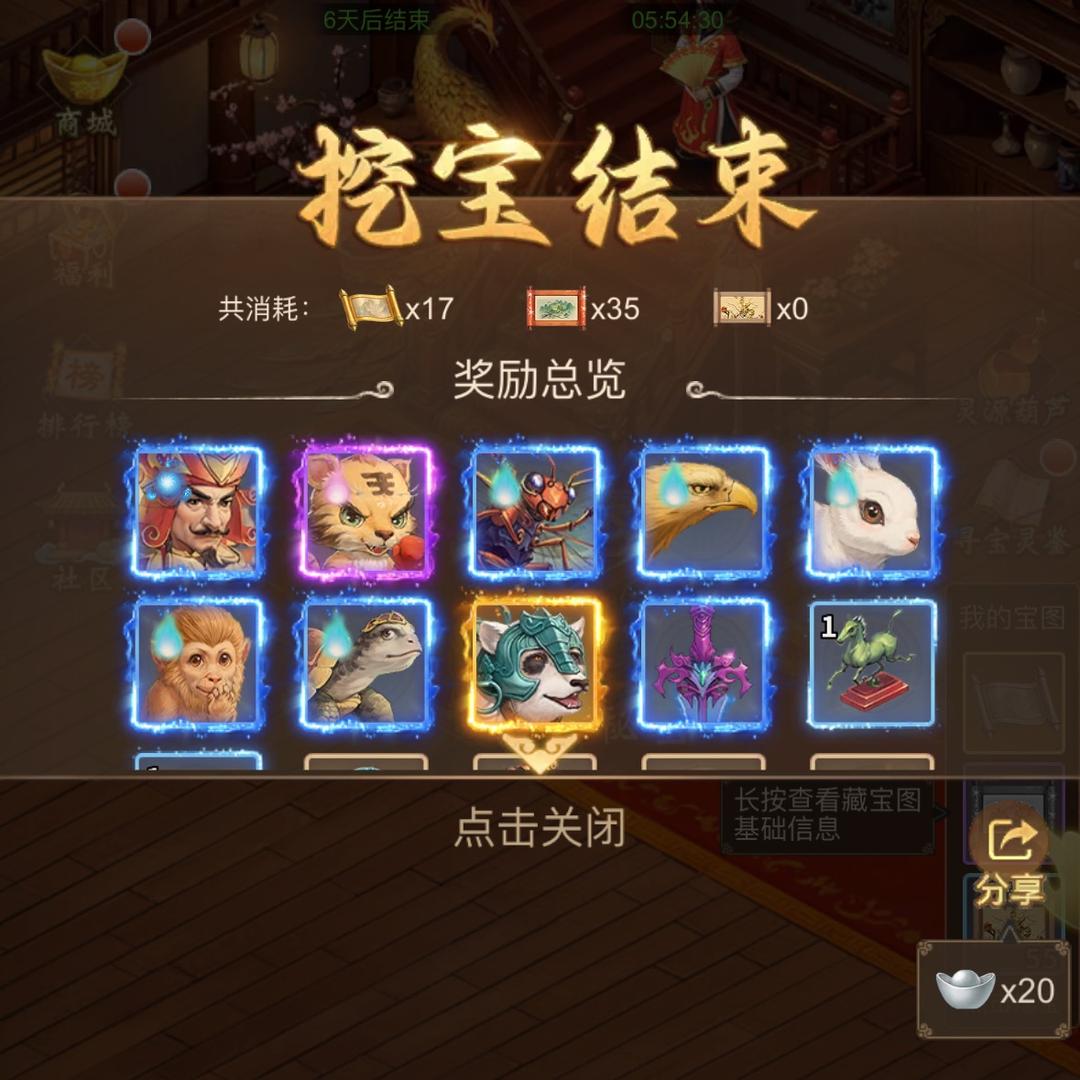 圆太极梦（道友来挖宝）