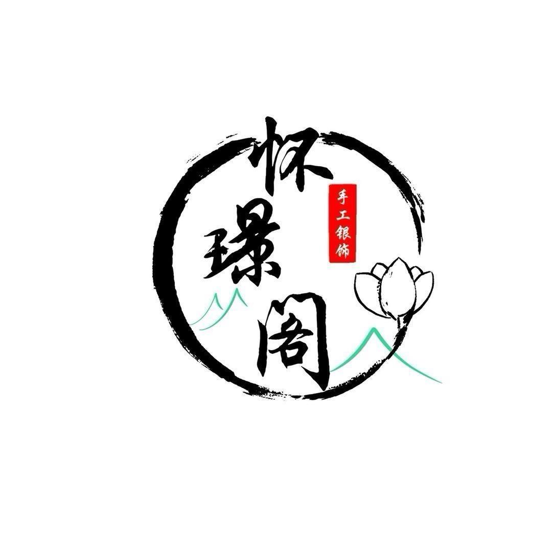 怀璟阁手工银饰-回收白银