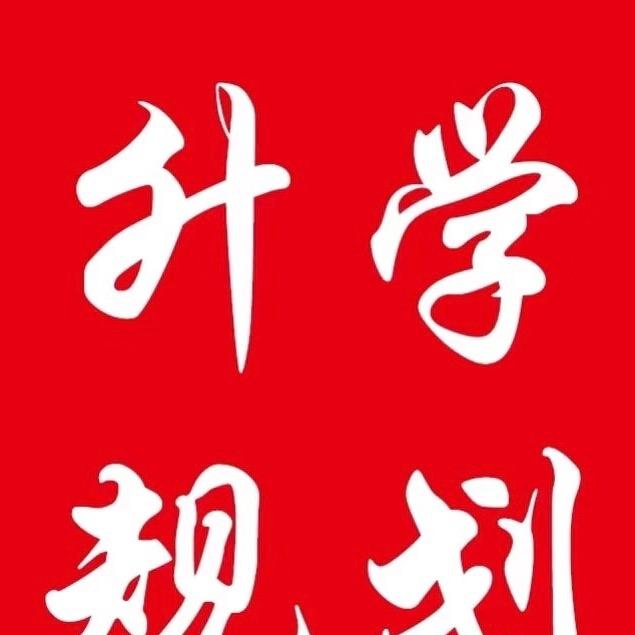 九五八升学规划李老师