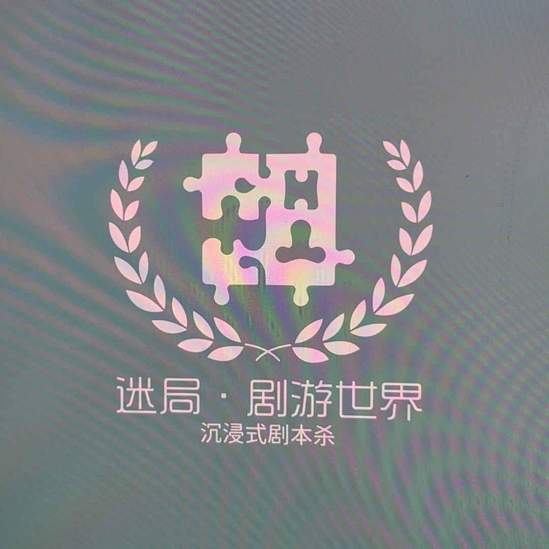 迷局·剧游世界 轰炸机