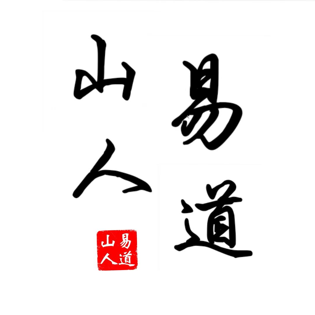 农村四兄