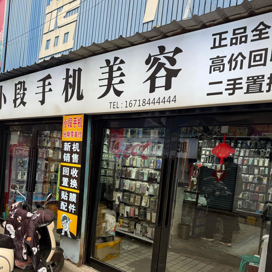 博爱爱搞机的小段