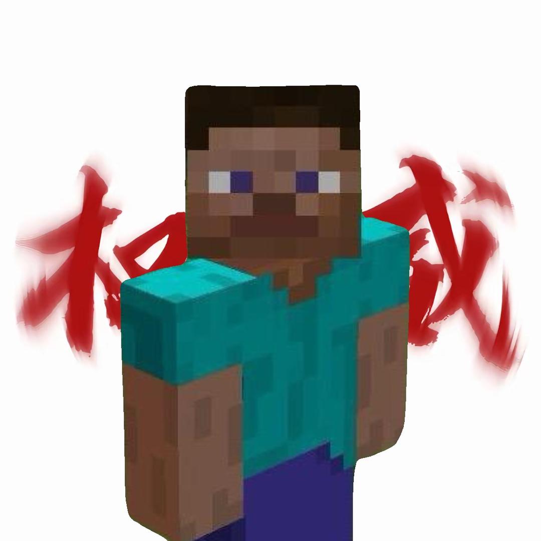 Minecraft_史蒂夫（已回归）
