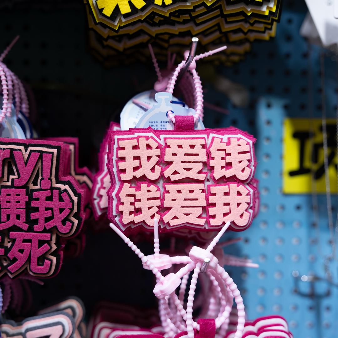 华安