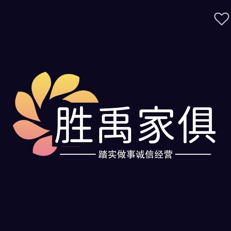 胜禹家俱1号