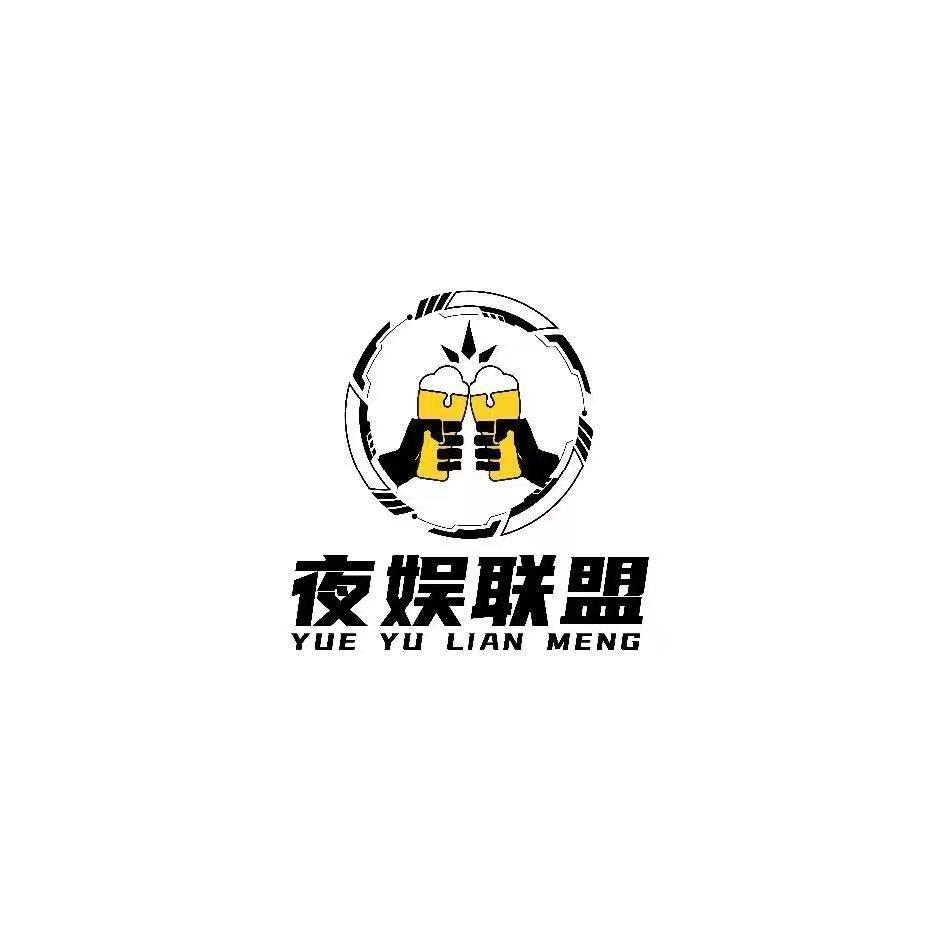 雾都天鹅湾商务会