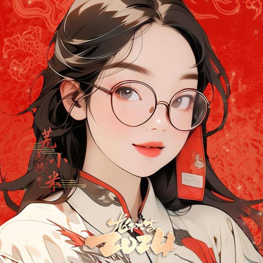 芜小米