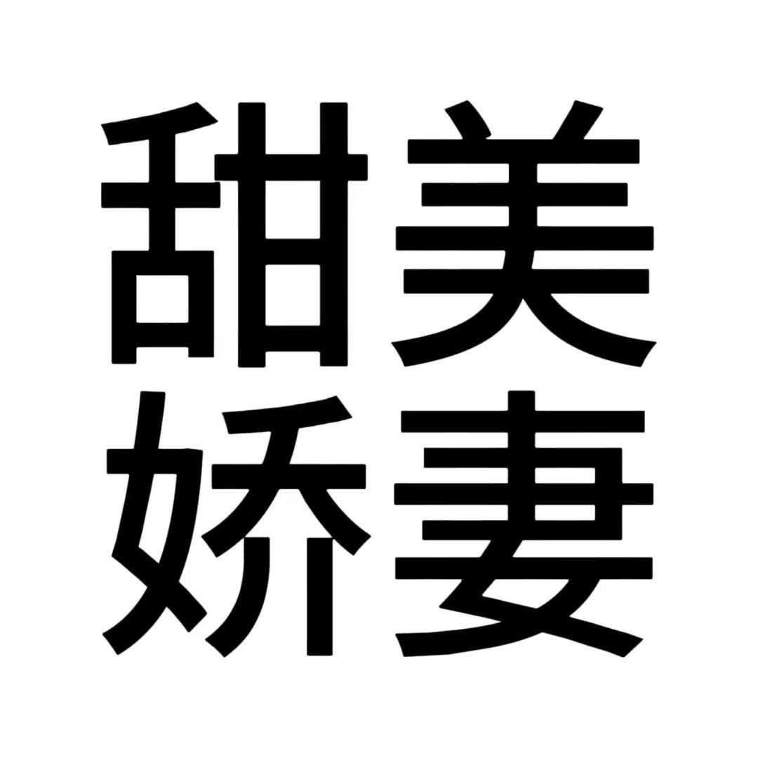 深情且忧郁