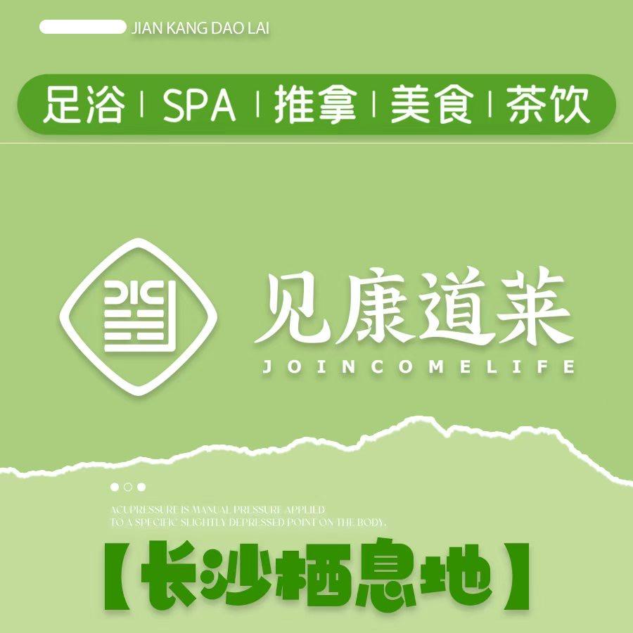 见康道莱体验官