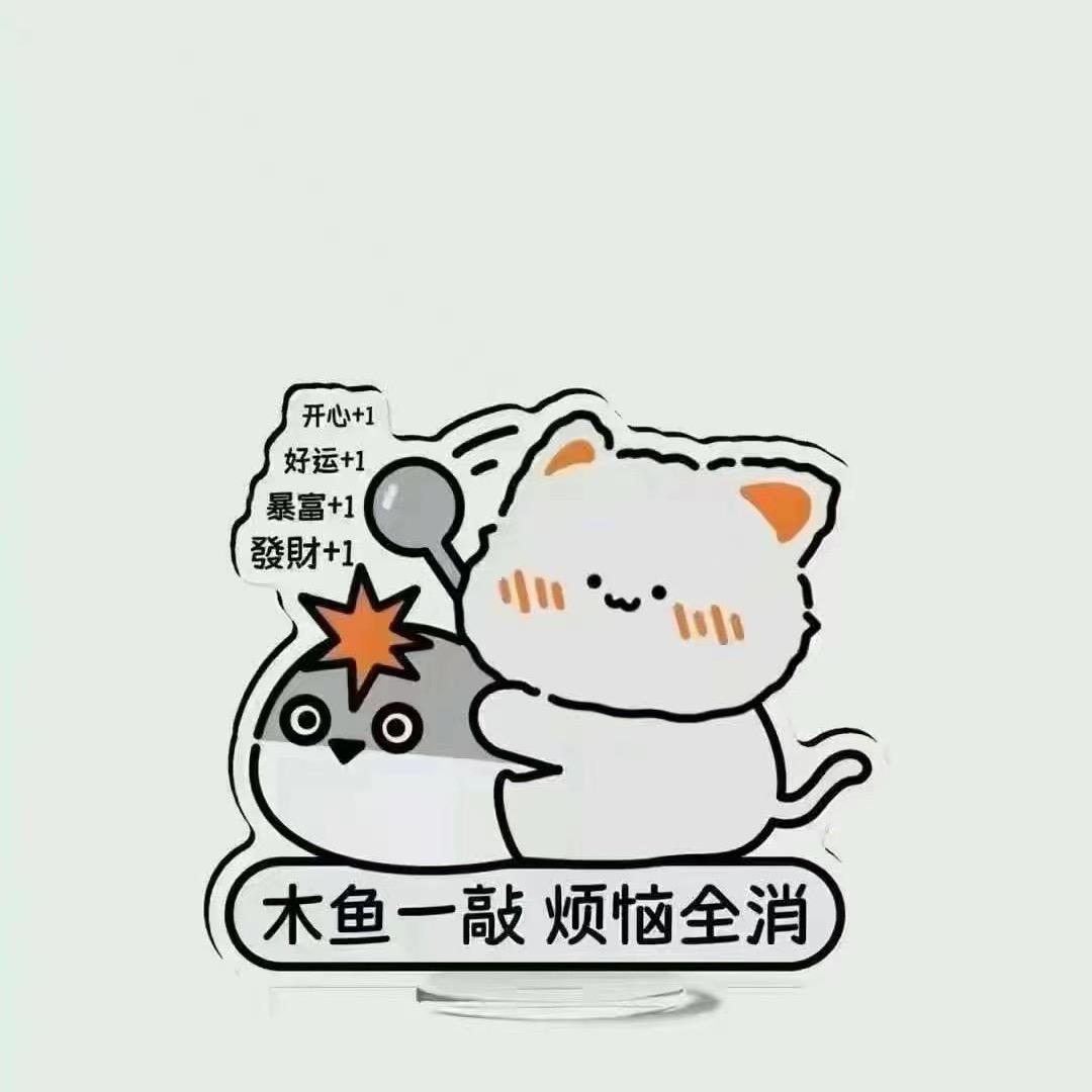 修心