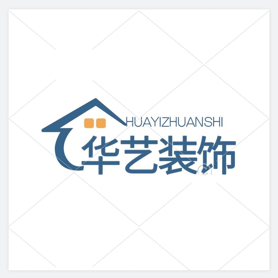 华艺装饰