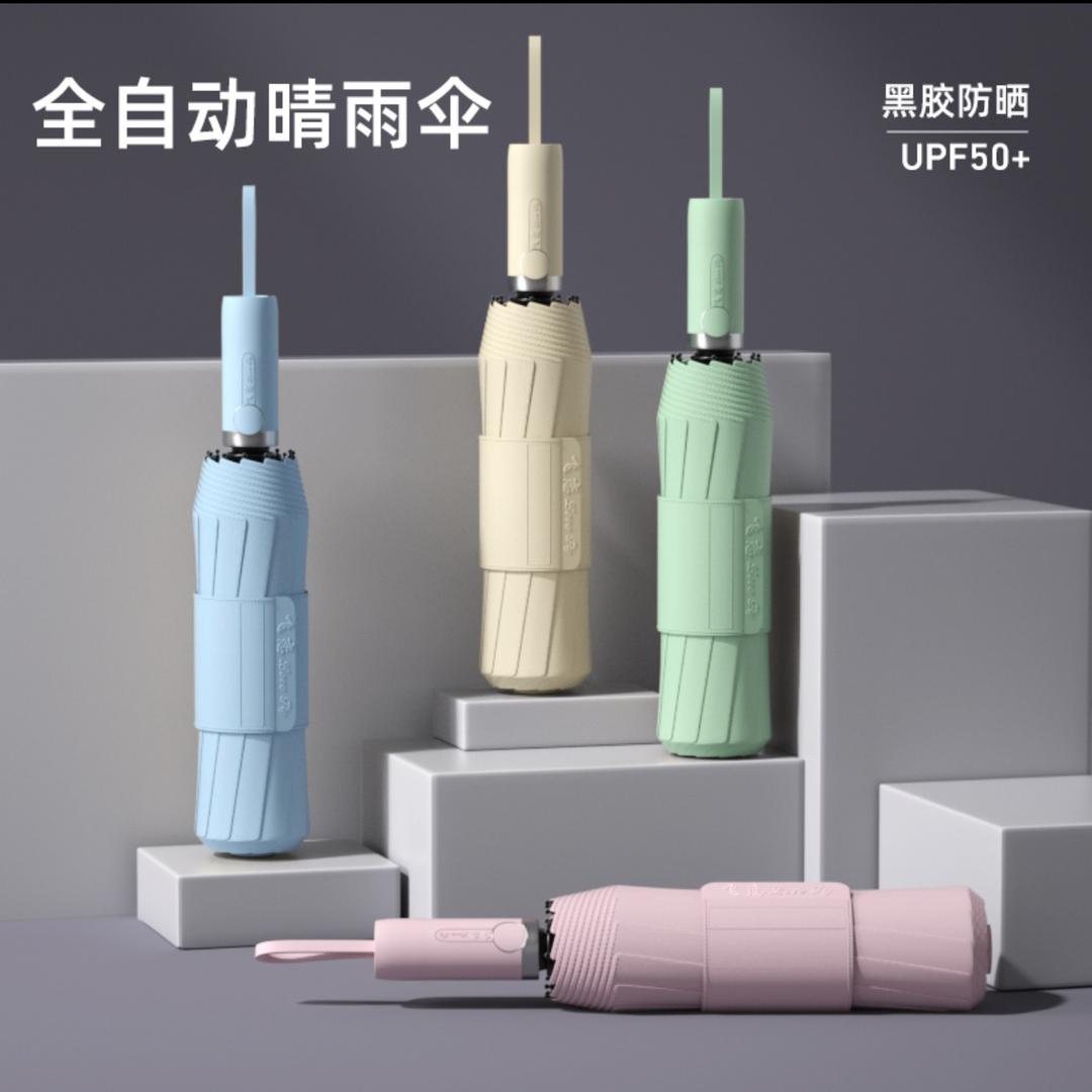 果然伞业