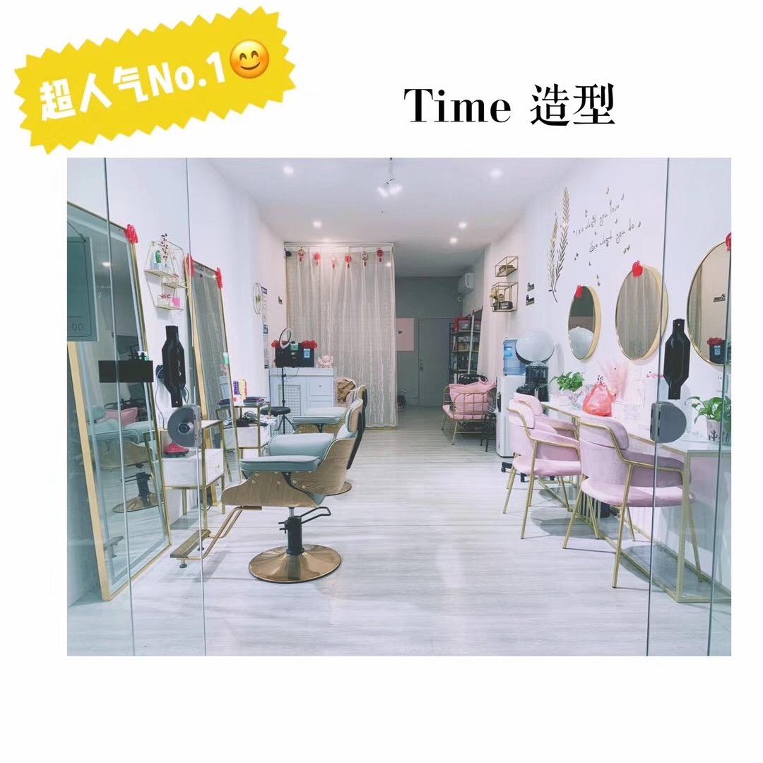 上饶时间造型